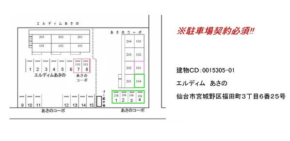 エルディムあさのの物件内観写真
